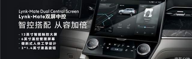 Lingke, Lingke 09, Krypton, Volvo and Weilai