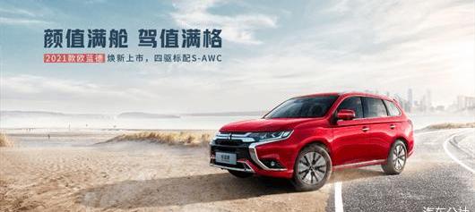 Mitsubishi, Outlander, Artuco, Guangzhou Automobile Group, concept