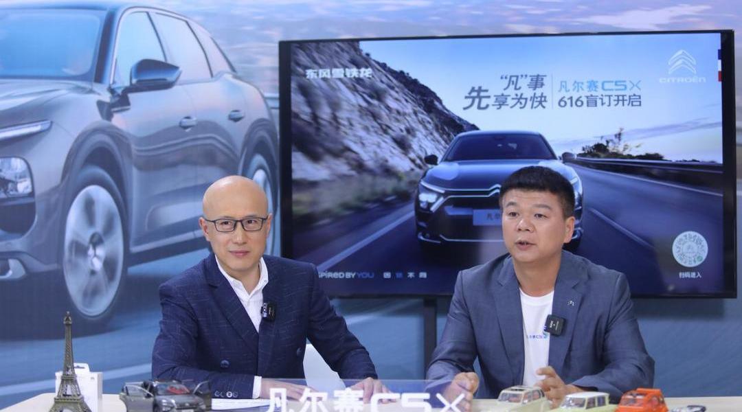 Versailles C5 X, Citroen, Dongfeng, concept