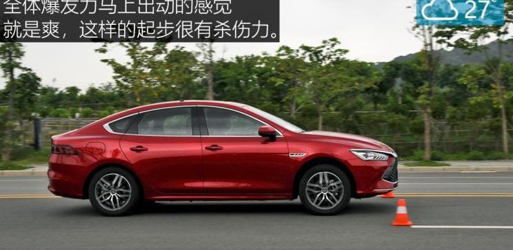 BYD, Han
