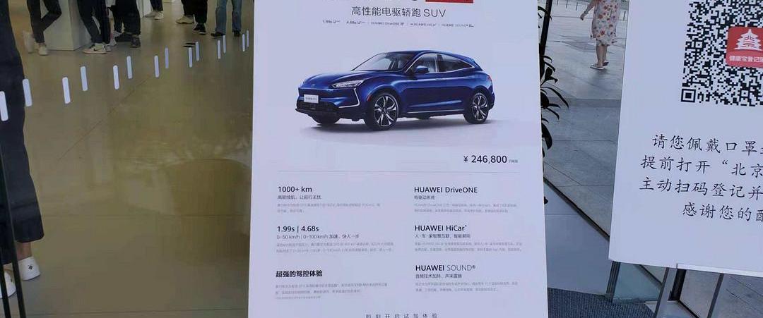 Beijing, Weilai, Tesla, Tucki, Mercedes-Benz