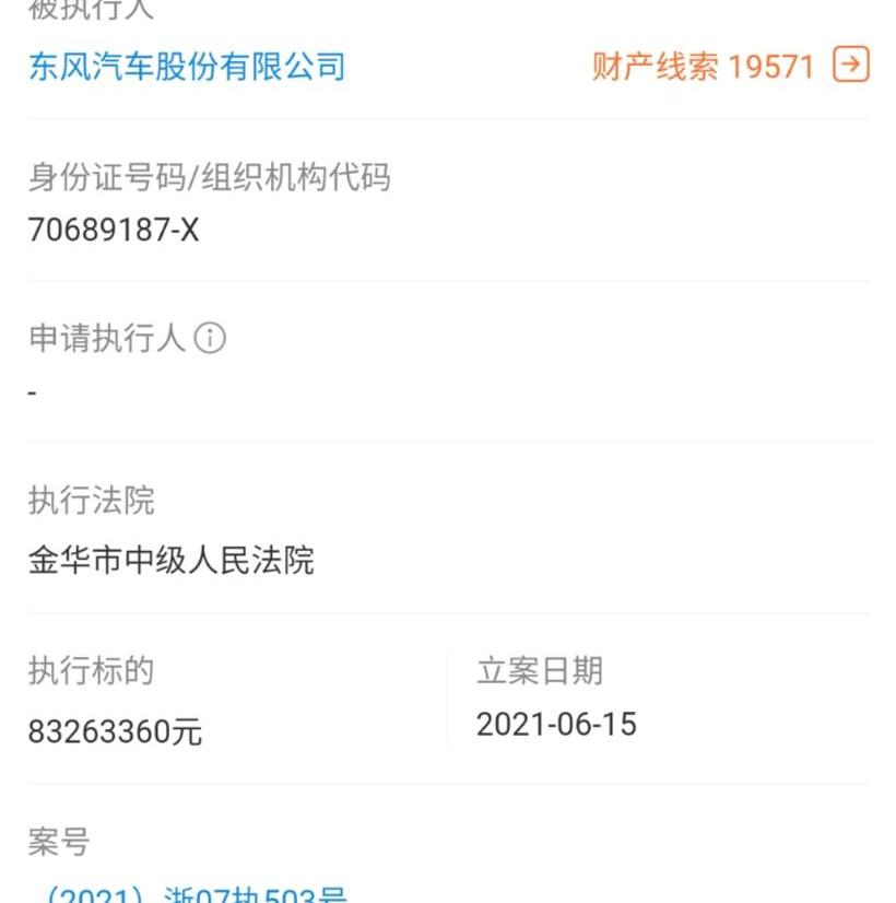 Dongfeng