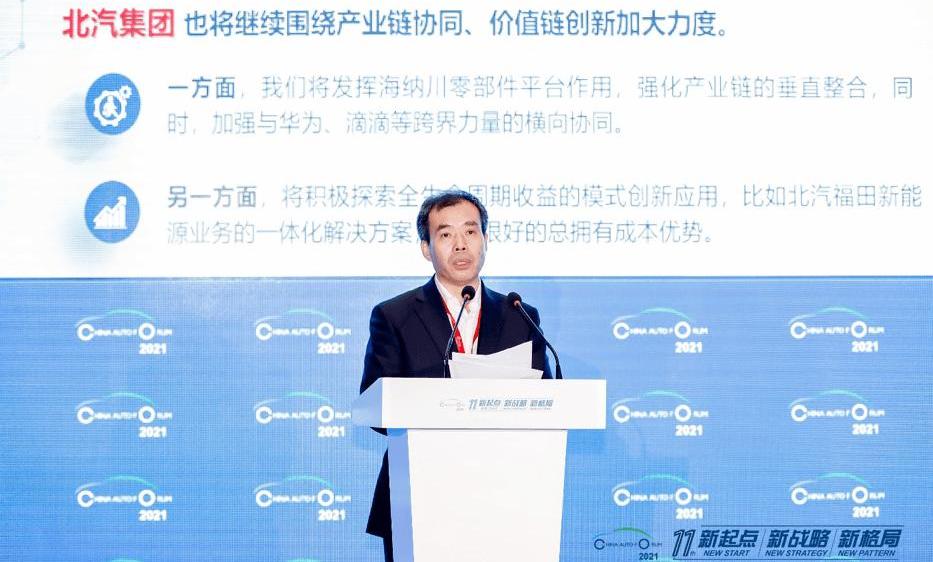 Futian, Beijing, Idea, Beijing Auto, Volkswagen