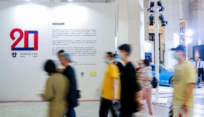 Porsche, Beijing, Hechuang, Concept, Volkswagen