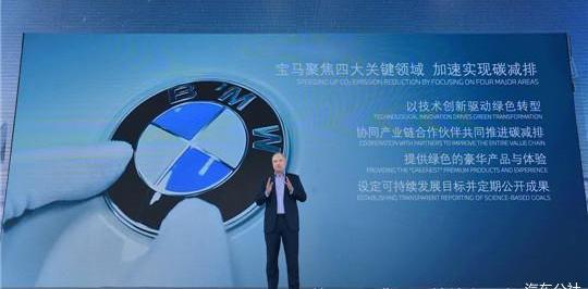 BMW, Dongfeng, idea, discovery, mini