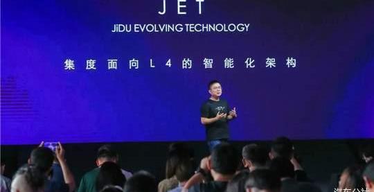 jidu, Beijing, Geely automobile, krypton, concept