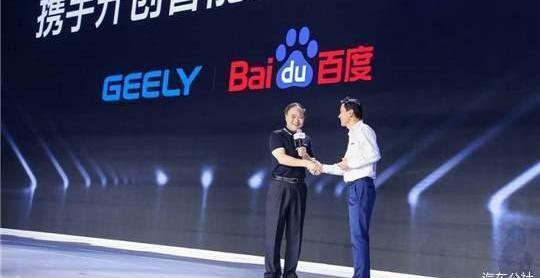 jidu, Beijing, Geely automobile, krypton, concept