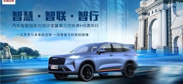 Haval, Haval H6, Great Wall