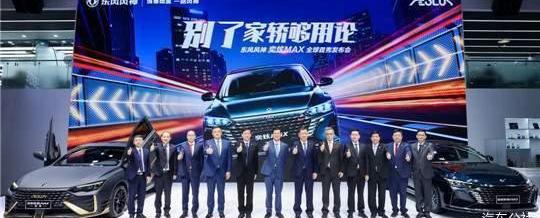 Dongfeng, dongfeng fengshen, Yixuan, Yixuan MAX, Yixuan GS