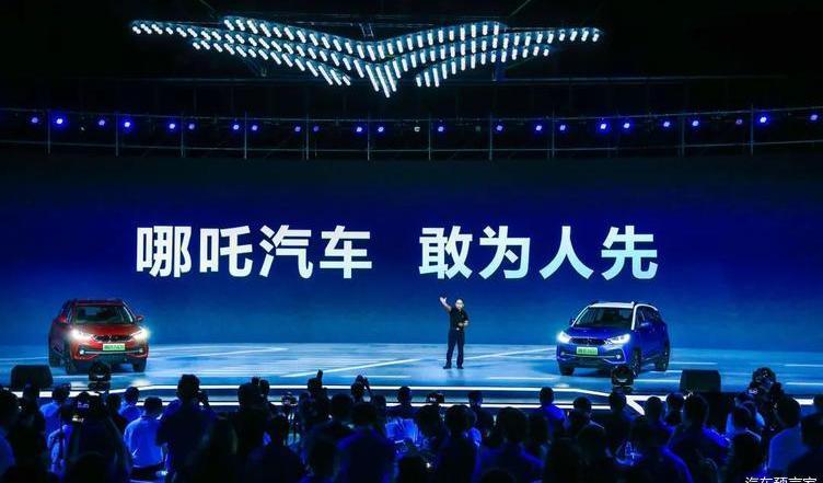 Nezha Auto, Discovery, Weilai, Tucki, Yuanxin Energy