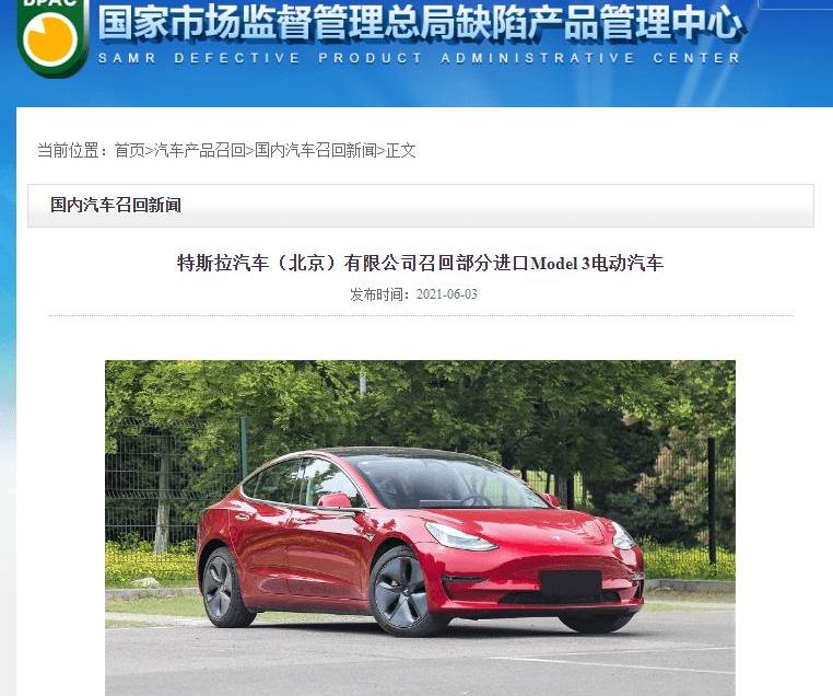 Tesla, Discovery, Model 3,Model Y, Beijing