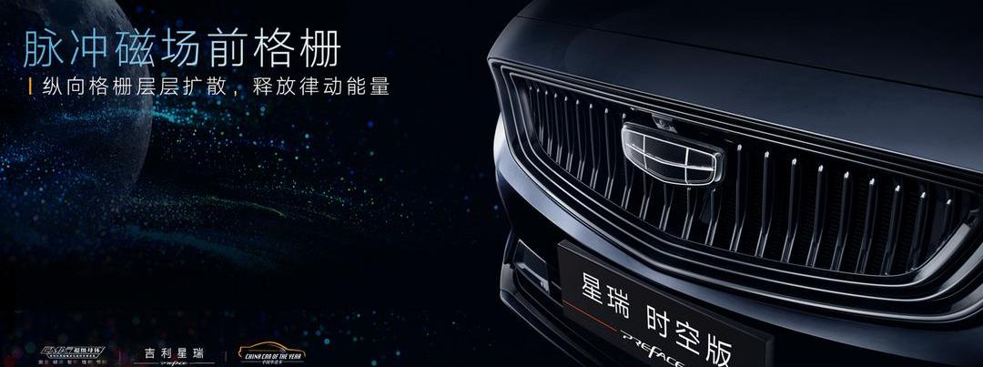 Lectra, Geely Automobile, Emgrand, Lectra 05, Lectra 05pev