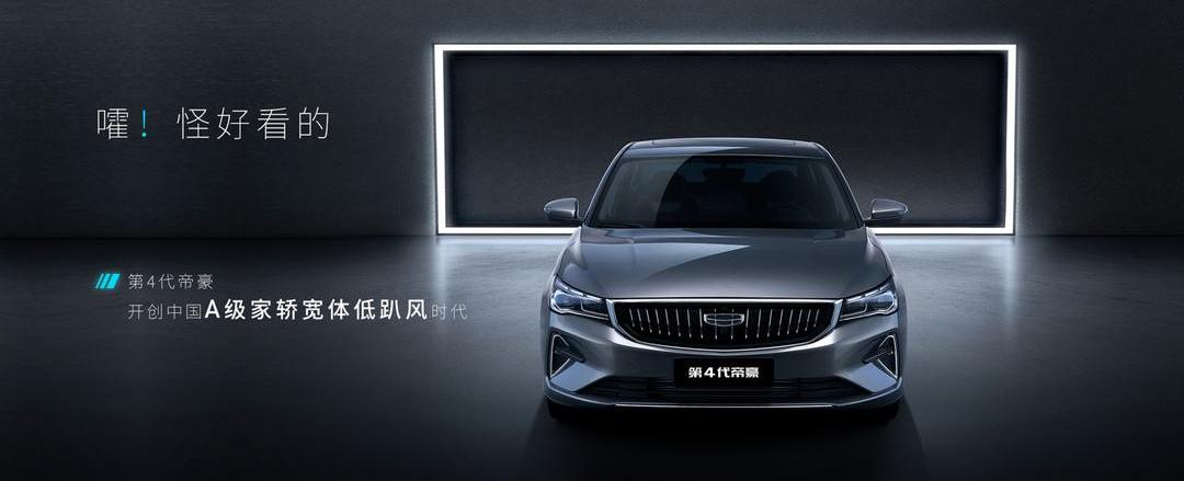 Lectra, Geely Automobile, Emgrand, Lectra 05, Lectra 05pev