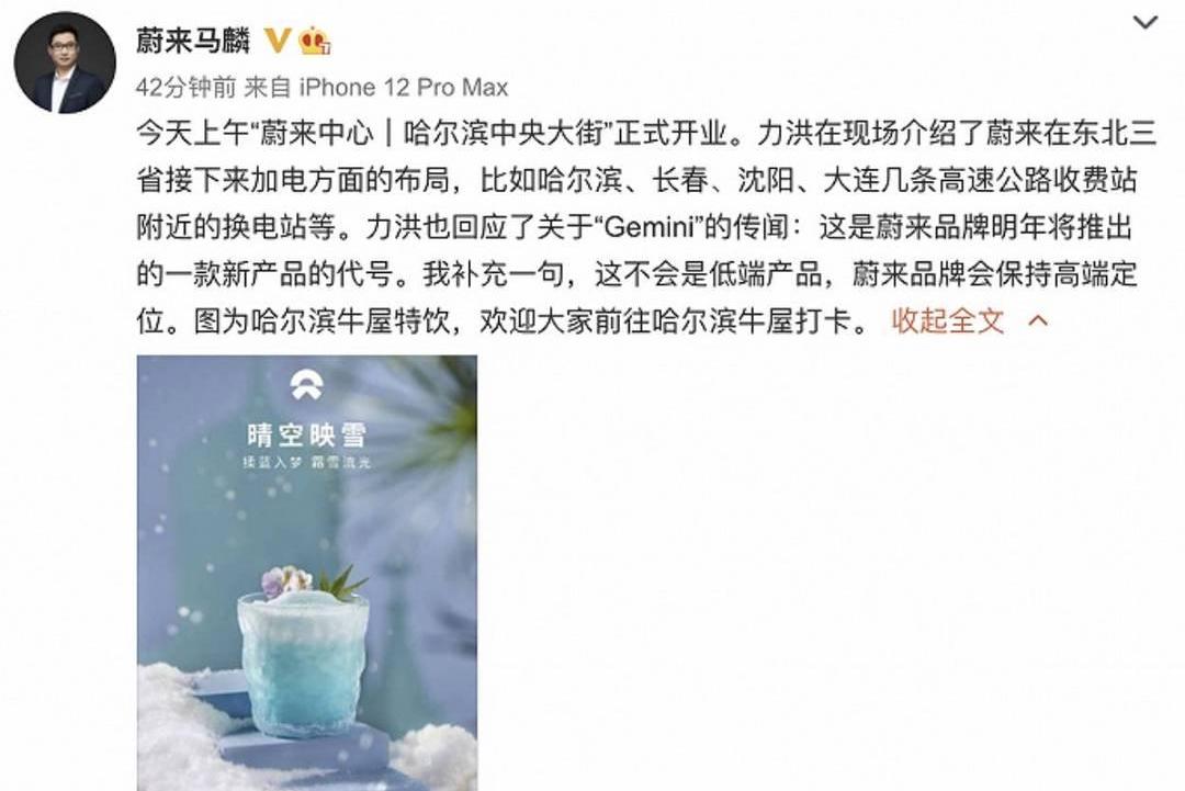 Weilai, Geely Automobile, Ai 'an, Model S, Tesla