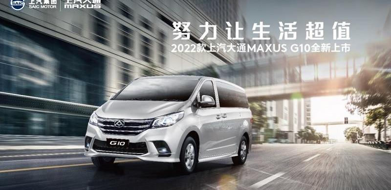 SAIC MAXUS, SAIC Maxus G10