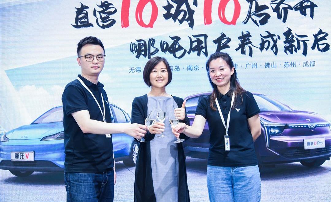 Nezha Auto, Nezha V, Nezha U, Han, Remote