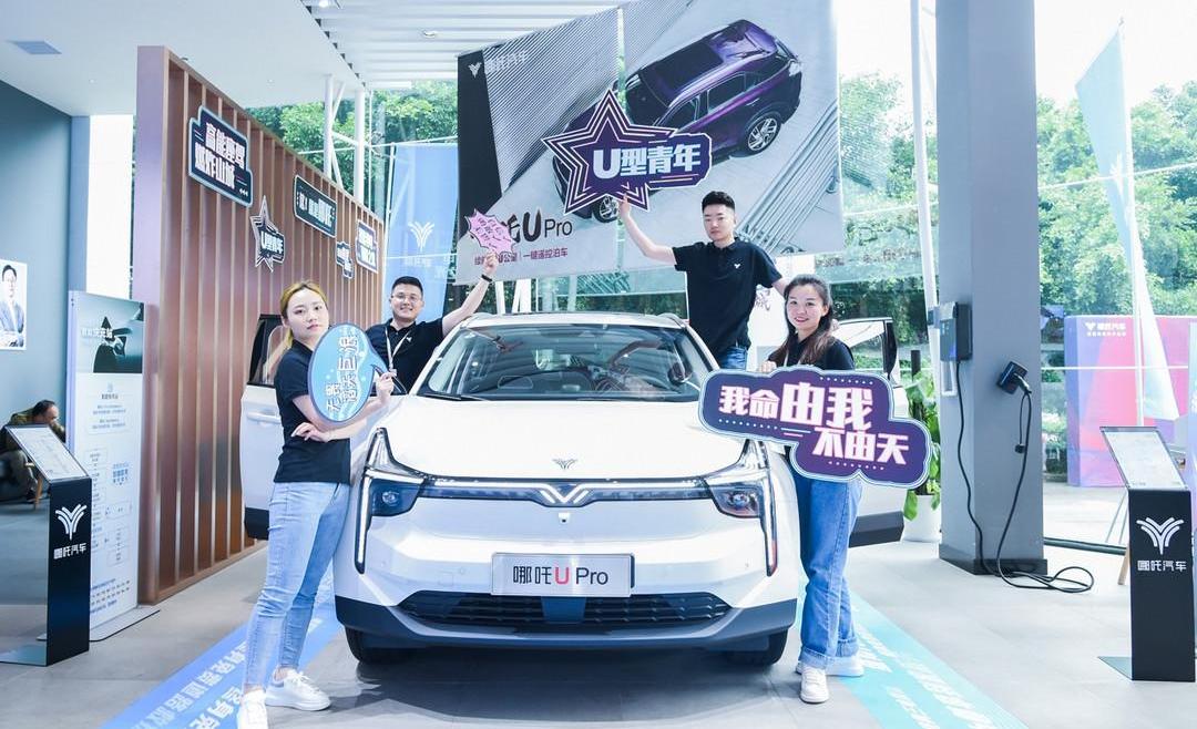 Nezha Auto, Nezha V, Nezha U, Han, Remote