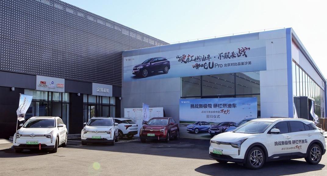 Nezha automobile, Beijing, Nezha u, Nezha v, superior