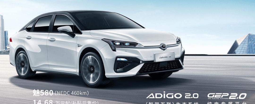 AION S, Aeon, Toyota, Discovery, Mercedes-Benz 