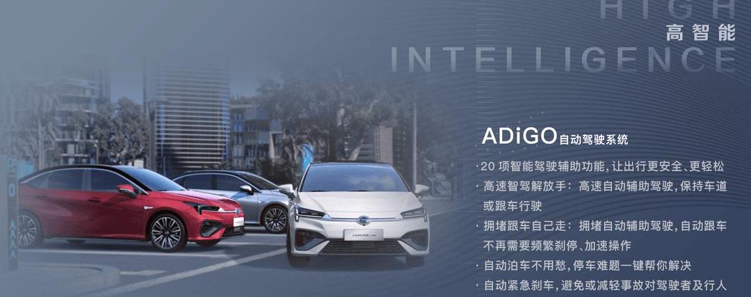 AION S, Aeon, Toyota, Discovery, Mercedes-Benz 