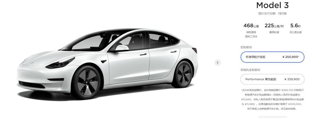 Tesla, model 3, model y
