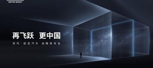 Hyundai, Kia, Beijing, Dongfeng, Kia EV6