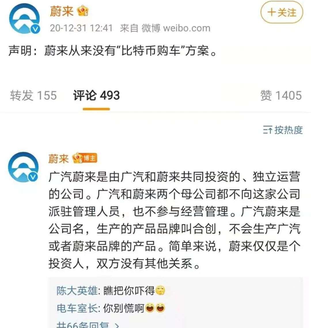 Weilai, Chang 'an, Hechuang, Aouita, Ai 'an