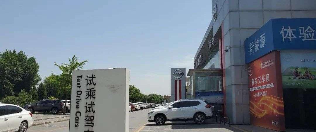 Honda, Weilai, Dongfeng, Volkswagen, Nissan