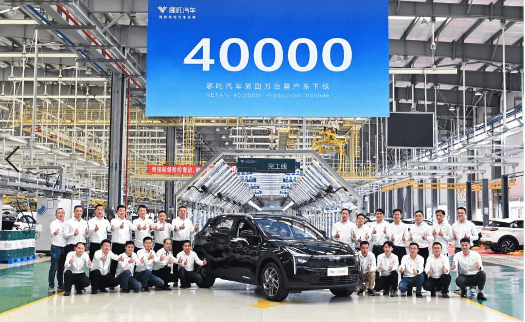Futian, Chery, Nezha Automobile, Chery New Energy, Beijing