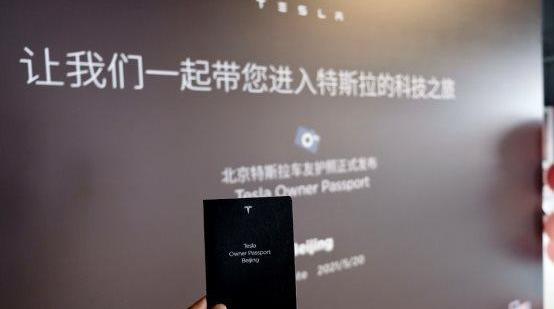 Tesla, Beijing, concept