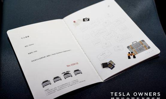 Tesla, Beijing, concept