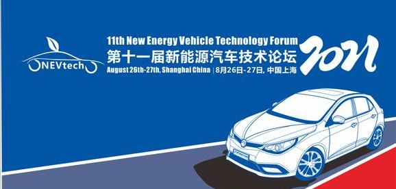 BMW, BYD, Ford, Han, Volvo