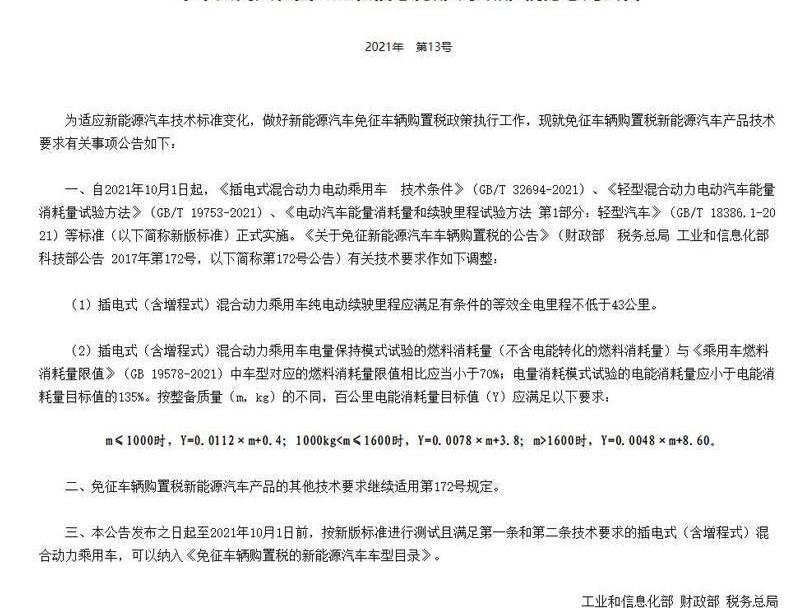 Ai 'an, Tesla, Li ONE, Beijing, Peugeot
