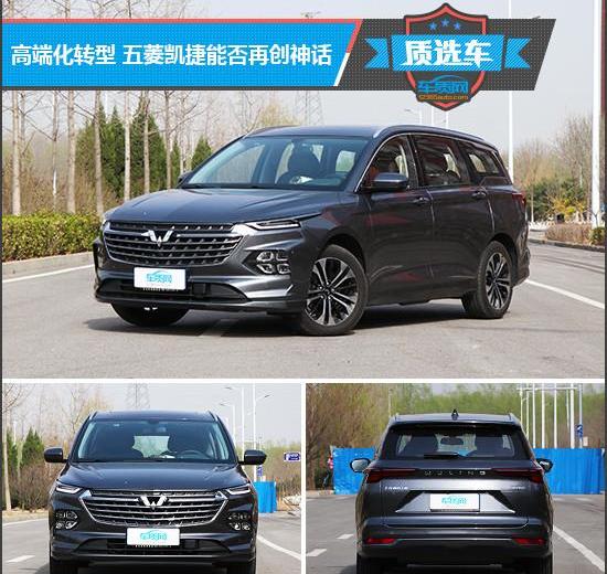 Wuling capgemini, BYD, GAC Chuanqi, Chuanqi M6, Jiaji