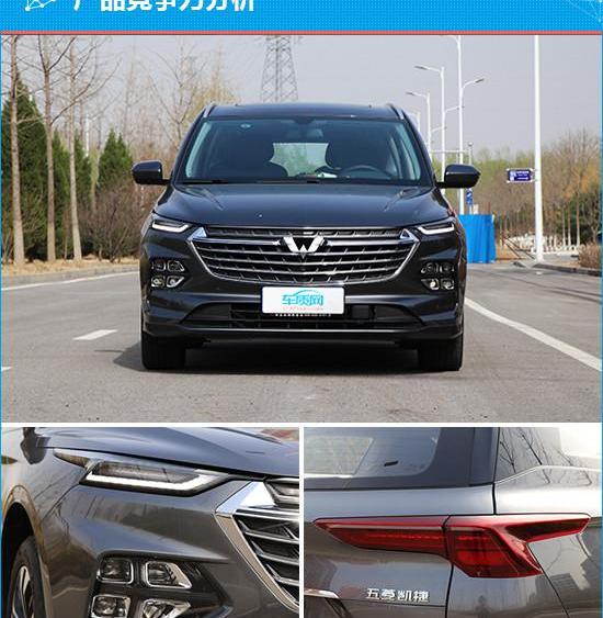 Wuling capgemini, BYD, GAC Chuanqi, Chuanqi M6, Jiaji