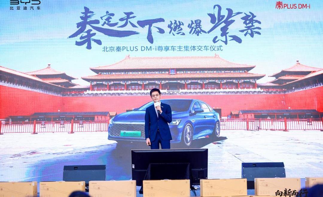 BYD, Beijing