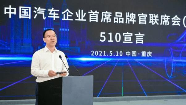 Chang'an, Chery, Xiaopeng, BYD, FAW