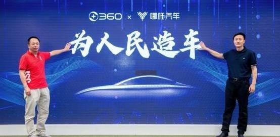 Nezha automobile, concept, Nezha u, Nezha v, Beijing