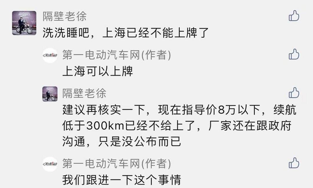 roewe, MINI, Euler, Hongguang MINIEV, roewe ei5