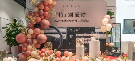 Tesla, idea, Beijing