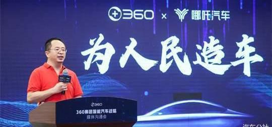 Nezha Auto, Tucki, Discovery, Nezha U, Beijing