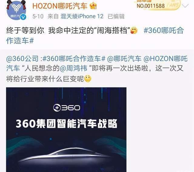Nezha Auto, Tucki, Discovery, Nezha U, Beijing