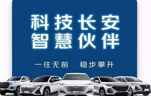 Chang 'an, concept, whale, Chang 'an CS75, Yidong