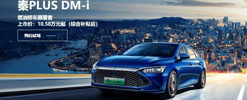 Beijing, BYD, Corolla