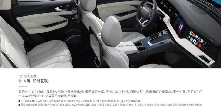 Skycar, SkyMe7