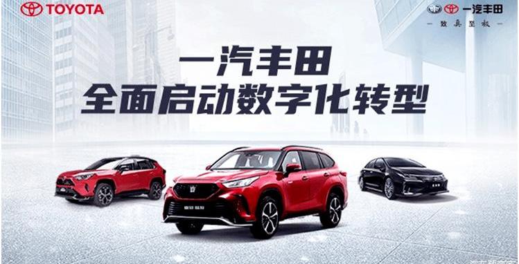 Toyota, faw, RAV4 rongfang, corolla, crown