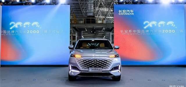 Chang 'an, Tesla, Ai 'an, BYD, Volkswagen
