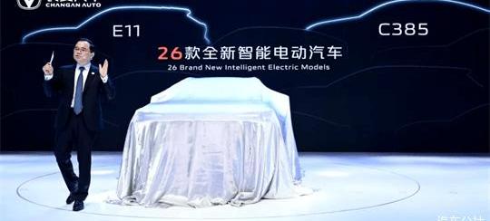 Chang 'an, Tesla, Ai 'an, BYD, Volkswagen