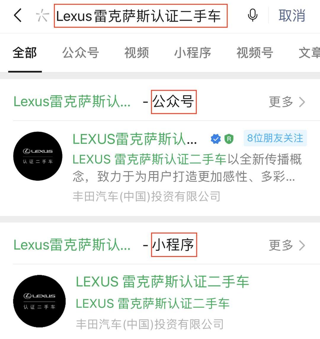 Lexus