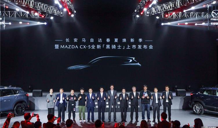 Mazda, Chang 'an, concept, Han, remote